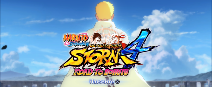 Обзор Naruto Shippuden: Ultimate Ninja Storm 4 - Road to Boruto