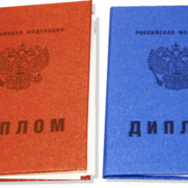 Практика покупки дипломов становится все более распространенной в Москве