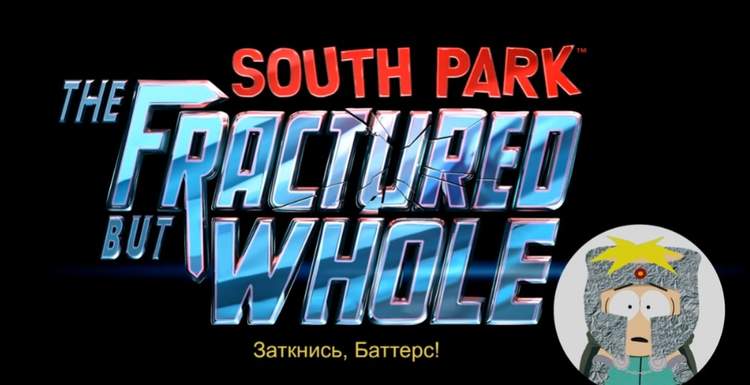 South Park: The Fractured but Whole