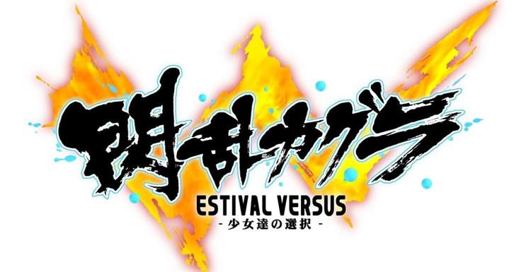 Senran Kagura: Estival Versus